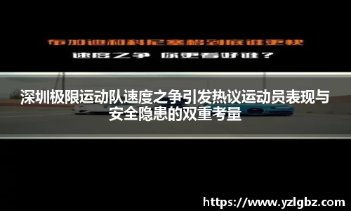 球速体育