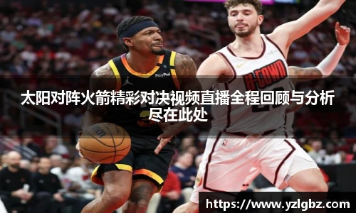 球速体育平台登录入口